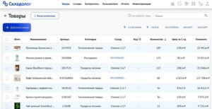 Какую программу управления складом выбрать?