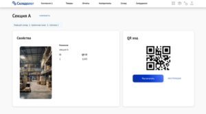Программы учёта для производства: обзор решений