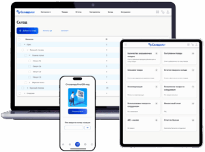 ТОП программ для складского учёта в 2025 году