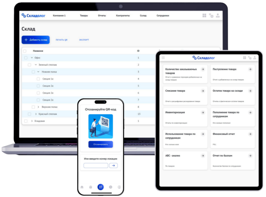 <p>Складолог предлагает готовый инструмент для печати документов, этикеток и ценников, который становится ключевым элементом эффективного управления складскими процессами. Эта функция обеспечивает полный контроль над документооборотом, минимизирует ручной труд, снижает количество ошибок.</p>
<p>Интеграция возможностей печати в общую систему складского учёта позволяет создавать, заполнять, распечатывать необходимые документы без переключения между разными программами. Всё происходит в едином пространстве, что экономит время и упрощает работу сотрудников.</p>
<p><b>Скорость выполнения операций</b> – печать любых документов происходит в несколько кликов, что ускоряет процессы отгрузки, приёмки, инвентаризации.</p>
<p><b>Точность данных</b> – автоматическое заполнение данных исключает ошибки, связанные с ручным вводом.</p>
<p><b>Интеграция с системами учёта</b> – все напечатанные документы сразу отражаются в системе, обеспечивая актуальность данных.</p>
<p><b>Гибкость настроек</b> – можно легко менять шаблоны под конкретные задачи бизнеса без помощи программистов.</p>
<p>Функция печати в Складологе будет полезна предприятиям разных масштабов и направлений. Она особенно актуальна для:</p>
<ul>
<li aria-level="1">Складских комплексов, где регулярно требуется печать этикеток, ценников, накладных.</li>
<li aria-level="1">Магазинов розничной торговли, которые нуждаются в быстрой печати ценников, товарных чеков.</li>
<li aria-level="1">Оптовых компаний, где важна точность и скорость оформления сопроводительных документов.</li>
<li aria-level="1">Производственных предприятий, которым необходимо маркировать сырьё, готовую продукцию.</li>
<li aria-level="1">Логистических операторов, оформляющих транспортные накладные.</li>
</ul>
