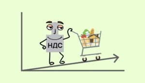 НДС при импорте товаров в 2025 году
