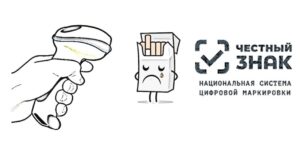 Маркировка табачной продукции
