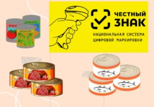 Маркировка консервов: определение, сроки и требования