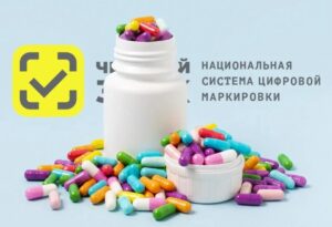 Маркировка БАДов (биологически активных добавок) в «Честном знаке»