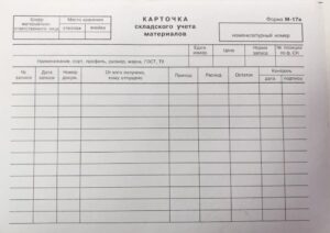 Складской учёт: готовые чек-листы для поступления и оприходования товара