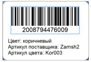 Этикетки для Wildberries: полное руководство по маркировке