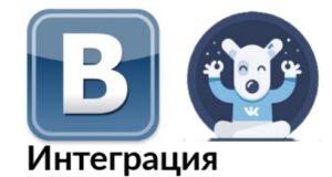 Интеграция магазина ВКонтакте