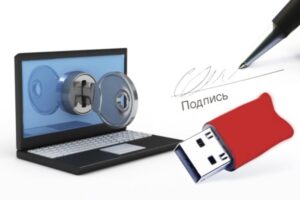 Как получить электронную подпись физическому лицу