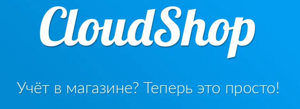 ТОП программ для складского учёта в 2025 году