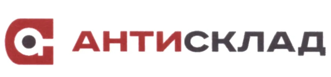 ТОП программ для складского учёта в 2025 году