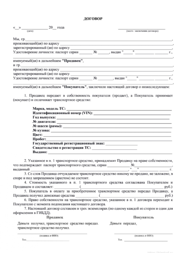 Договор купли-продажи: общее описание и значение