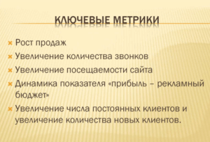 Ключевые метрики для управления товарными запасами