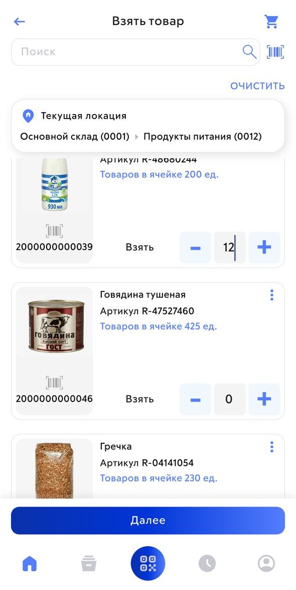 Благотворительный фонд «Альтаф»: Внедрение системы Складолог для гуманитарной помощи