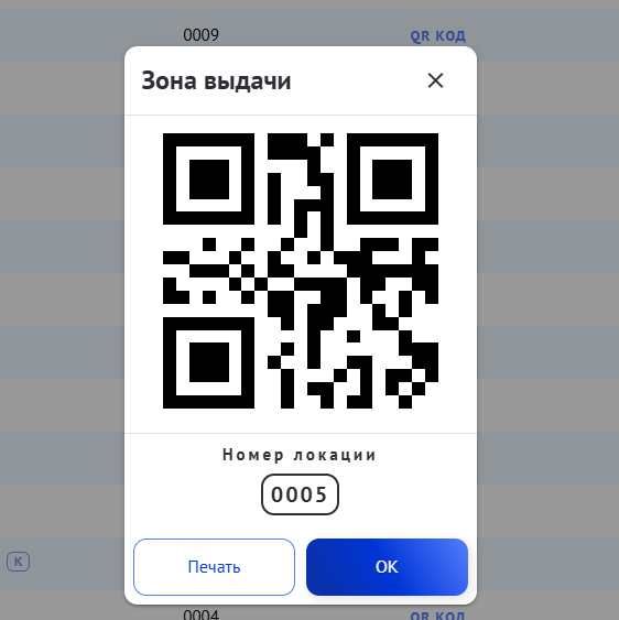 Благотворительный фонд «Альтаф»: Внедрение системы Складолог для гуманитарной помощи