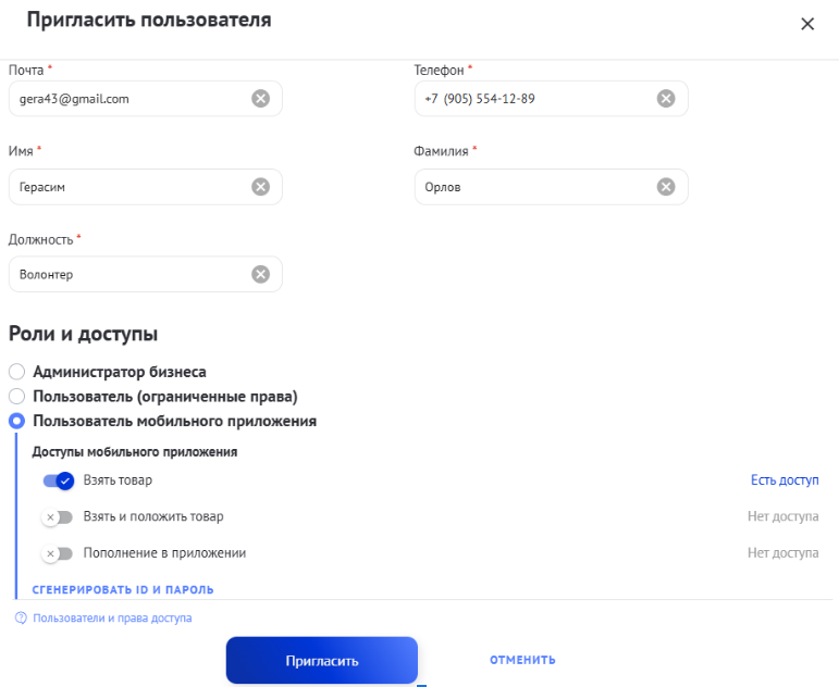Благотворительный фонд «Альтаф»: Внедрение системы Складолог для гуманитарной помощи