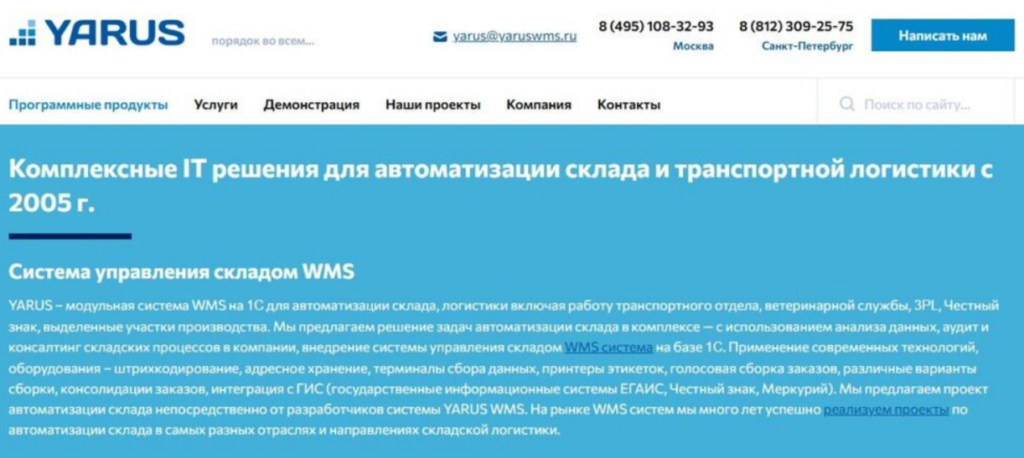 ТОП-10 WMS-систем для управления складом в 2026 году