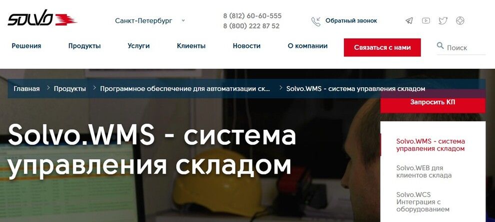 ТОП-10 WMS-систем для управления складом в 2026 году